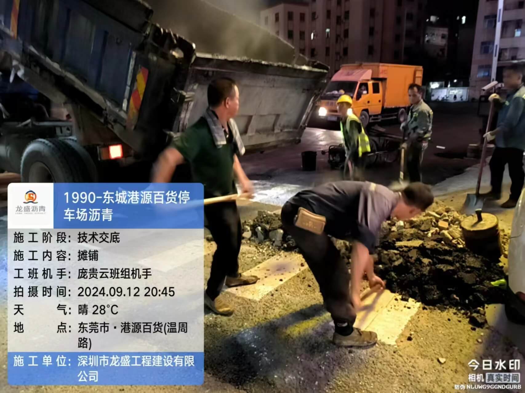 東莞停車(chē)場(chǎng)瀝青施工